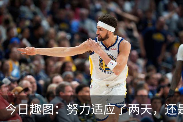 今日趣图：努力适应了两天，还是适应不了补水时间放广告……